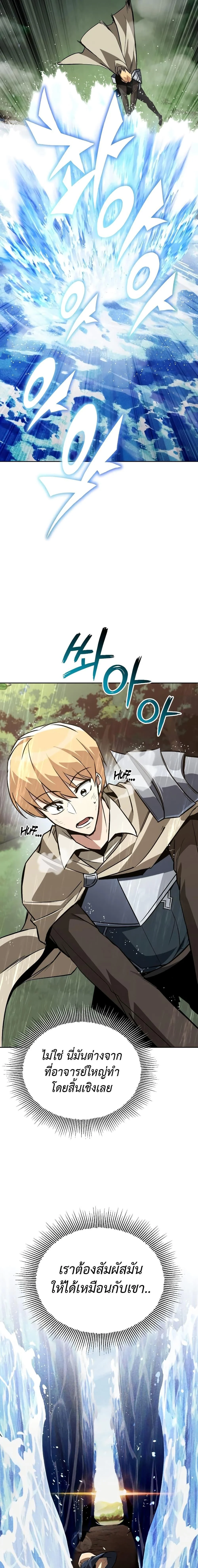 The Lazy Prince Becomes A Genius ตอนที่ 114 page 16