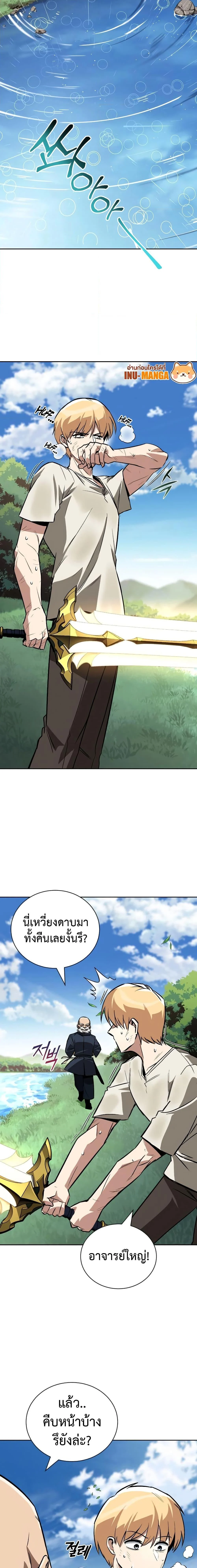 The Lazy Prince Becomes A Genius ตอนที่ 114 page 18