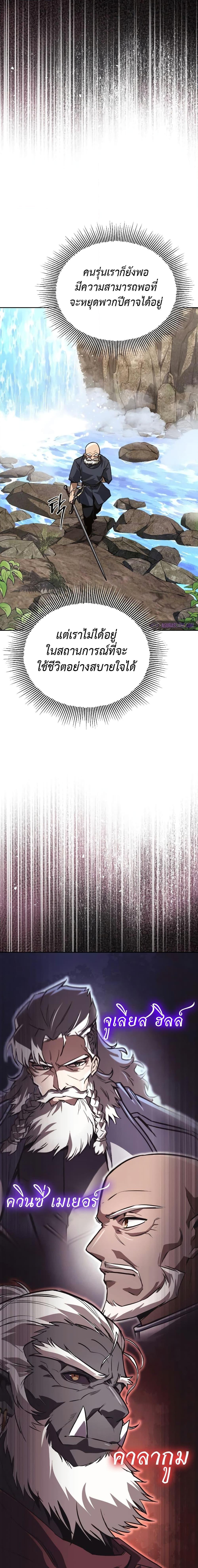 The Lazy Prince Becomes A Genius ตอนที่ 114 page 26