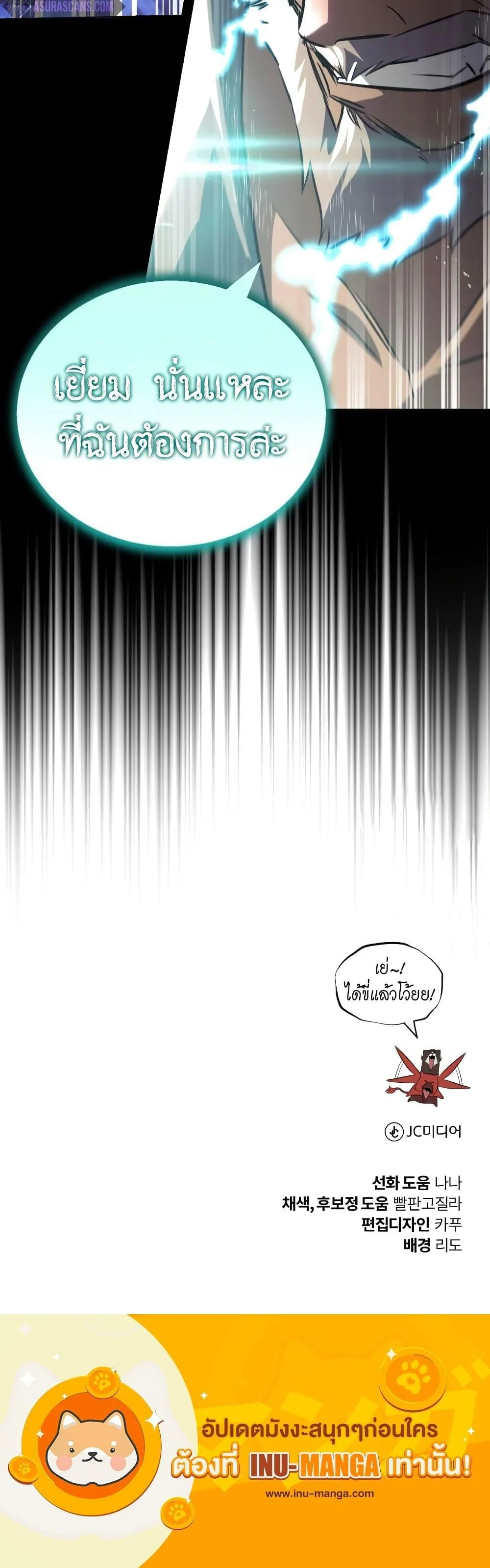 The Lazy Prince Becomes A Genius ตอนที่ 114 page 30