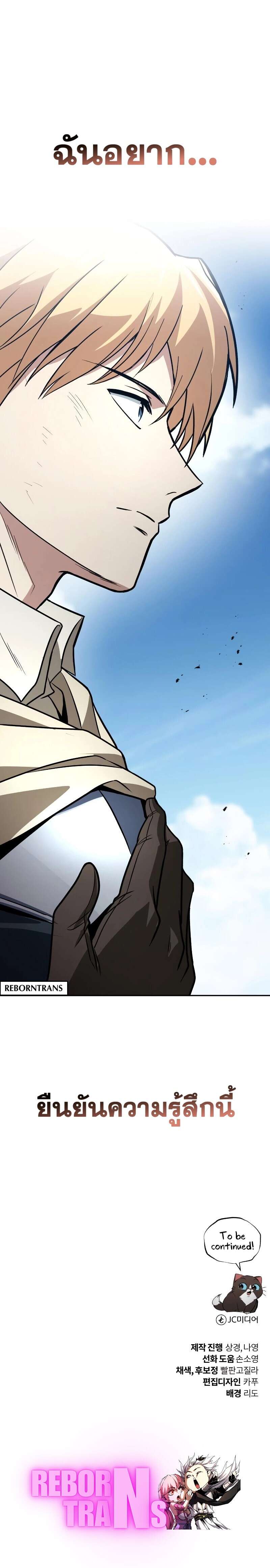 The Lazy Prince Becomes A Genius ตอนที่ 115 page 14