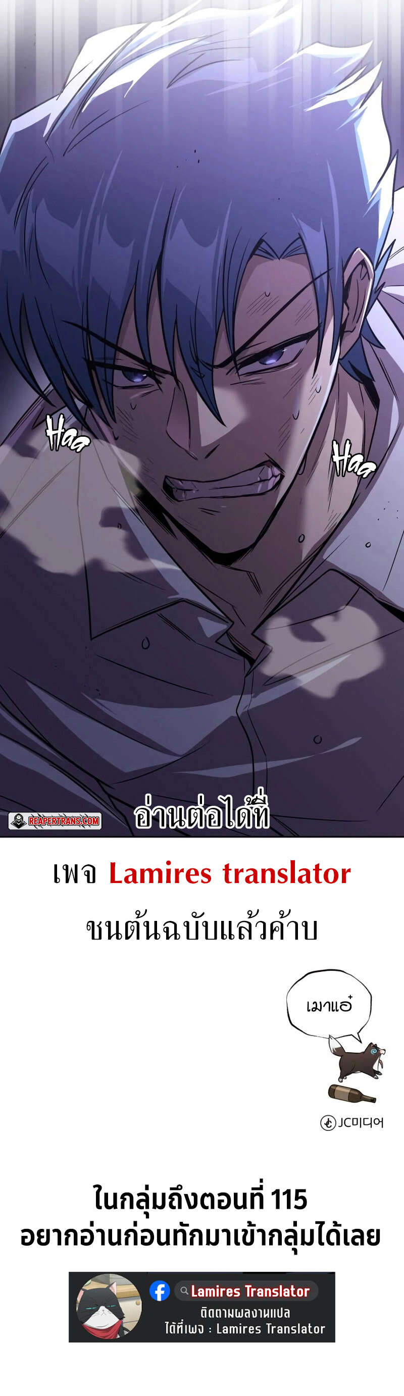 The Lazy Prince Becomes A Genius ตอนที่ 121 page 13