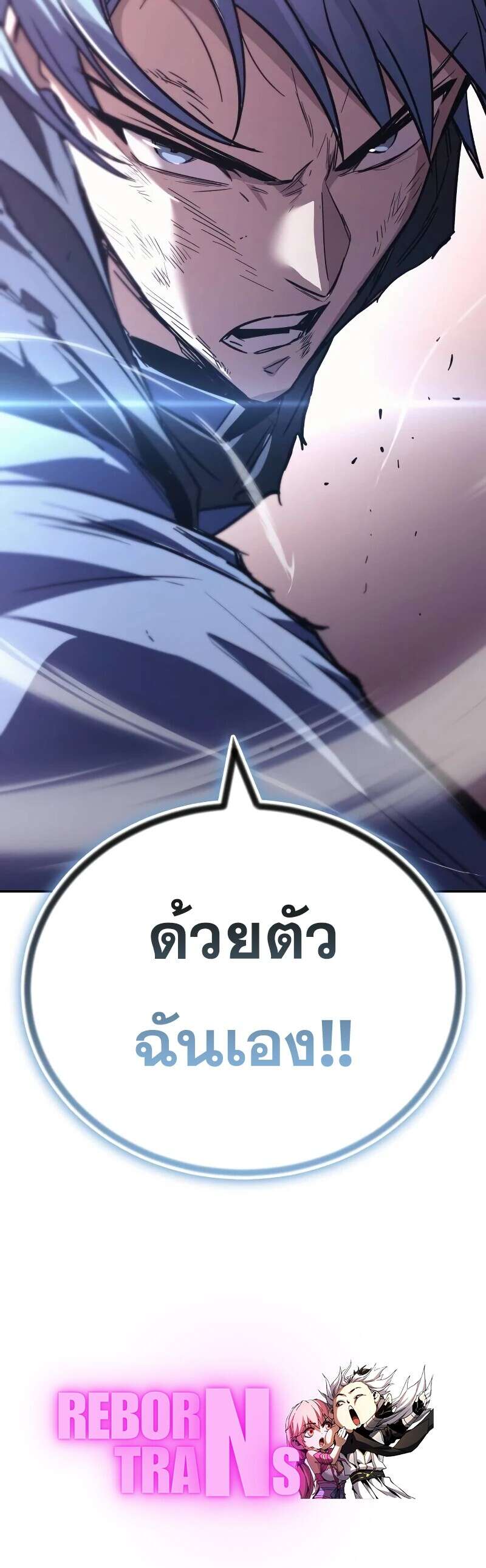 The Lazy Prince Becomes A Genius ตอนที่ 124 page 15