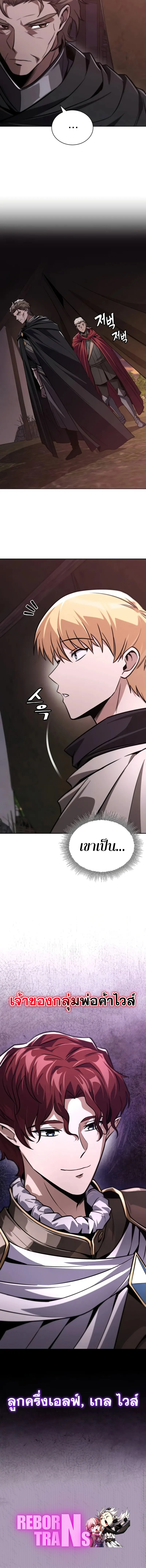 The Lazy Prince Becomes A Genius ตอนที่ 133 page 11