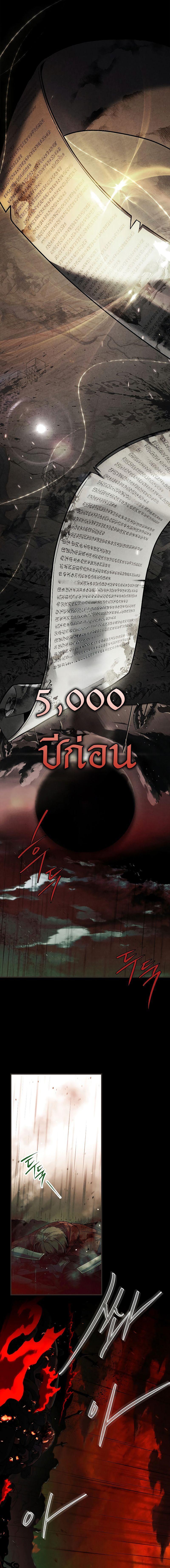 The Legendary Hero is an Academy Honors Student วีรบุรุษในตำนานเกิดใหม่เป็นยอดอัจฉริยะแห่งสถาบัน ตอนที่ 1 page 2