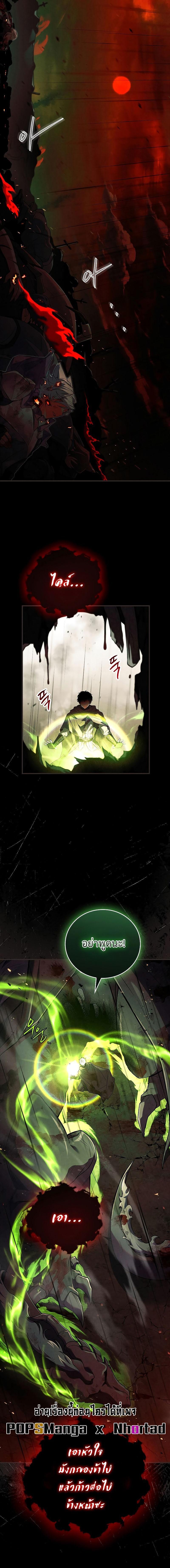 The Legendary Hero is an Academy Honors Student วีรบุรุษในตำนานเกิดใหม่เป็นยอดอัจฉริยะแห่งสถาบัน ตอนที่ 1 page 3