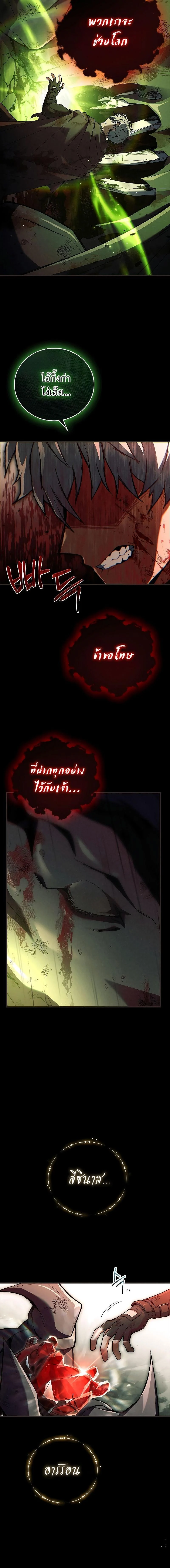 The Legendary Hero is an Academy Honors Student วีรบุรุษในตำนานเกิดใหม่เป็นยอดอัจฉริยะแห่งสถาบัน ตอนที่ 1 page 5