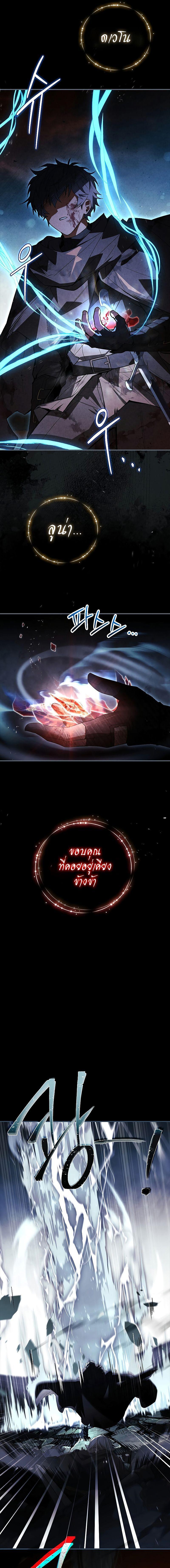 The Legendary Hero is an Academy Honors Student วีรบุรุษในตำนานเกิดใหม่เป็นยอดอัจฉริยะแห่งสถาบัน ตอนที่ 1 page 6