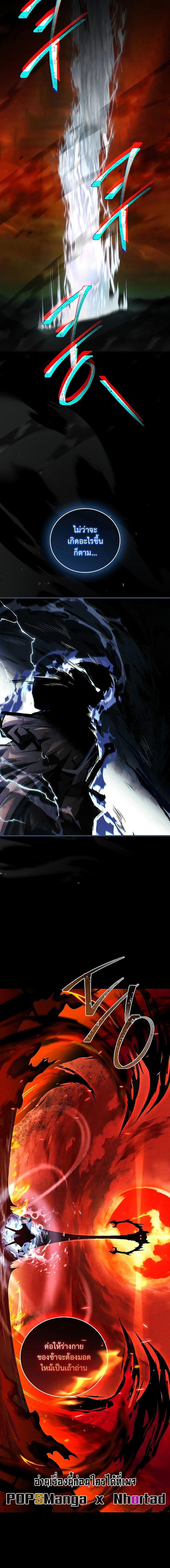 The Legendary Hero is an Academy Honors Student วีรบุรุษในตำนานเกิดใหม่เป็นยอดอัจฉริยะแห่งสถาบัน ตอนที่ 1 page 7