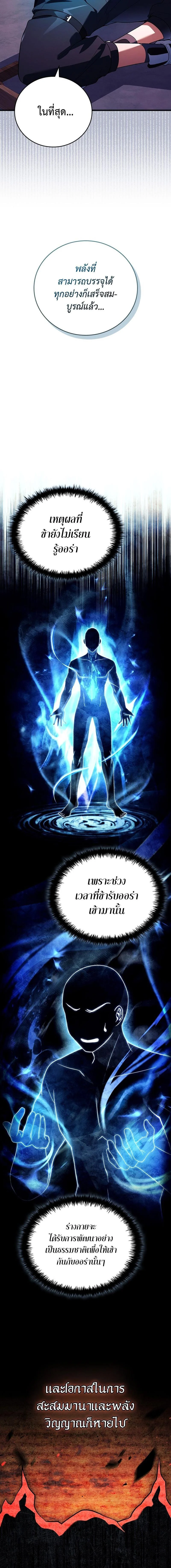 The Legendary Hero is an Academy Honors Student วีรบุรุษในตำนานเกิดใหม่เป็นยอดอัจฉริยะแห่งสถาบัน ตอนที่ 3 page 1