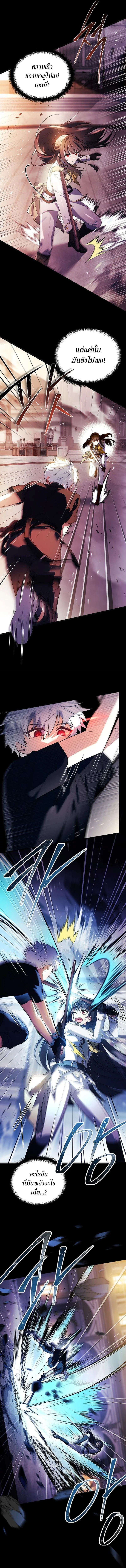 The Legendary Hero is an Academy Honors Student วีรบุรุษในตำนานเกิดใหม่เป็นยอดอัจฉริยะแห่งสถาบัน ตอนที่ 3 page 6