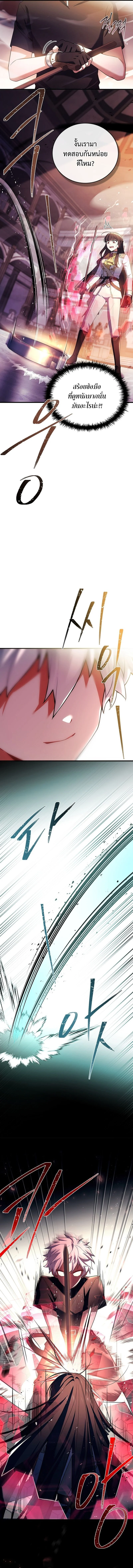 The Legendary Hero is an Academy Honors Student วีรบุรุษในตำนานเกิดใหม่เป็นยอดอัจฉริยะแห่งสถาบัน ตอนที่ 3 page 8