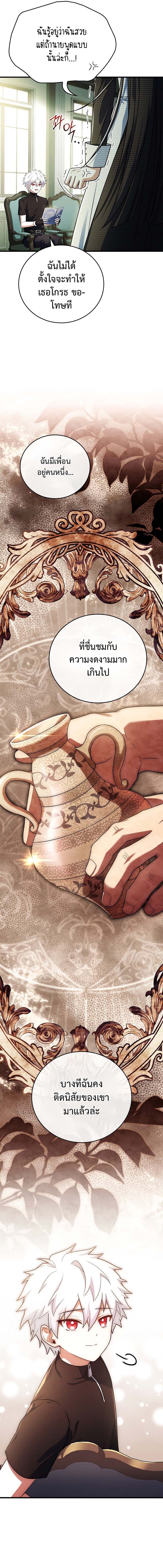 The Legendary Hero is an Academy Honors Student วีรบุรุษในตำนานเกิดใหม่เป็นยอดอัจฉริยะแห่งสถาบัน ตอนที่ 4 page 1