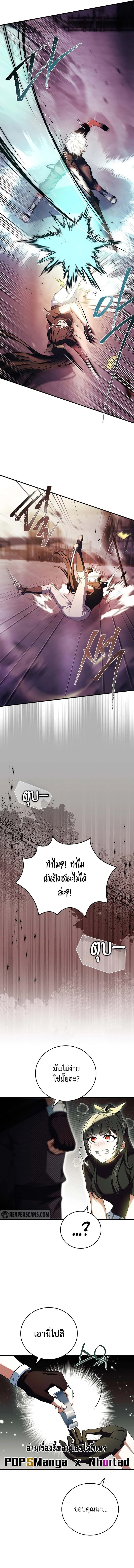 The Legendary Hero is an Academy Honors Student วีรบุรุษในตำนานเกิดใหม่เป็นยอดอัจฉริยะแห่งสถาบัน ตอนที่ 4 page 8