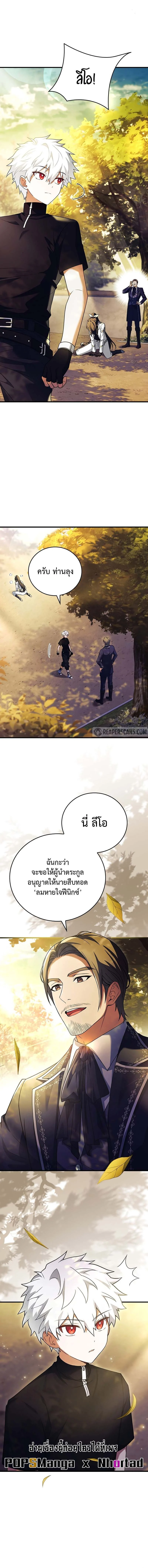 The Legendary Hero is an Academy Honors Student วีรบุรุษในตำนานเกิดใหม่เป็นยอดอัจฉริยะแห่งสถาบัน ตอนที่ 4 page 10