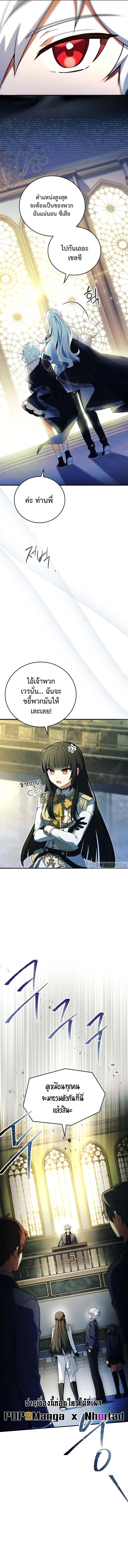 The Legendary Hero is an Academy Honors Student วีรบุรุษในตำนานเกิดใหม่เป็นยอดอัจฉริยะแห่งสถาบัน ตอนที่ 5 page 2