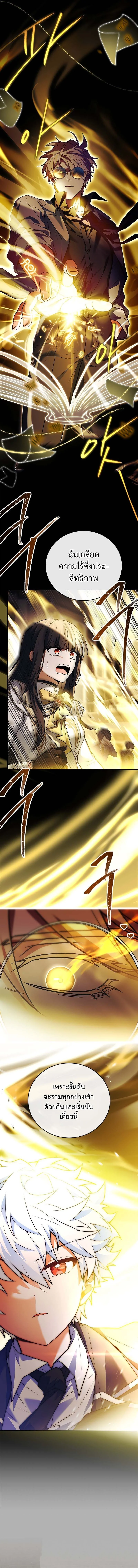 The Legendary Hero is an Academy Honors Student วีรบุรุษในตำนานเกิดใหม่เป็นยอดอัจฉริยะแห่งสถาบัน ตอนที่ 5 page 7