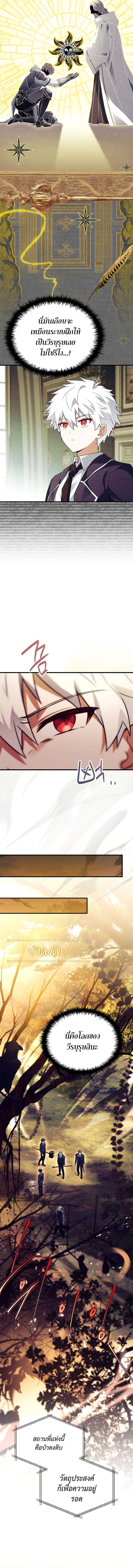 The Legendary Hero is an Academy Honors Student วีรบุรุษในตำนานเกิดใหม่เป็นยอดอัจฉริยะแห่งสถาบัน ตอนที่ 5 page 9