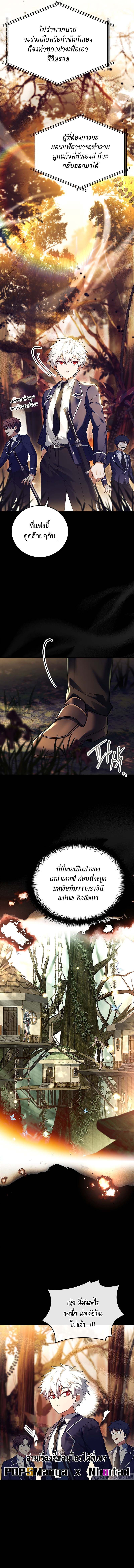 The Legendary Hero is an Academy Honors Student วีรบุรุษในตำนานเกิดใหม่เป็นยอดอัจฉริยะแห่งสถาบัน ตอนที่ 5 page 10