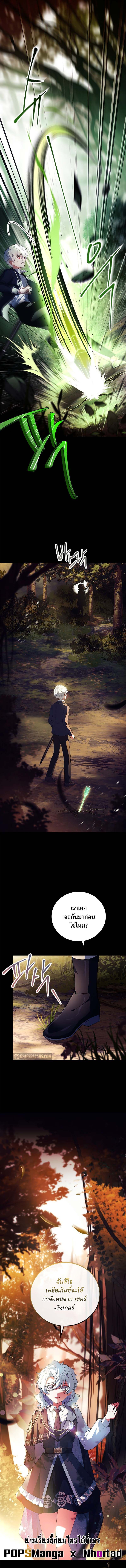 The Legendary Hero is an Academy Honors Student วีรบุรุษในตำนานเกิดใหม่เป็นยอดอัจฉริยะแห่งสถาบัน ตอนที่ 5 page 12