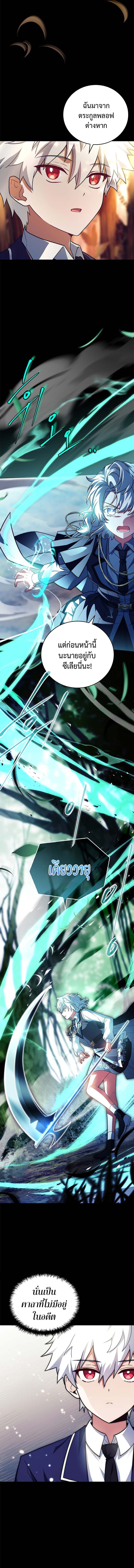 The Legendary Hero is an Academy Honors Student วีรบุรุษในตำนานเกิดใหม่เป็นยอดอัจฉริยะแห่งสถาบัน ตอนที่ 5 page 13