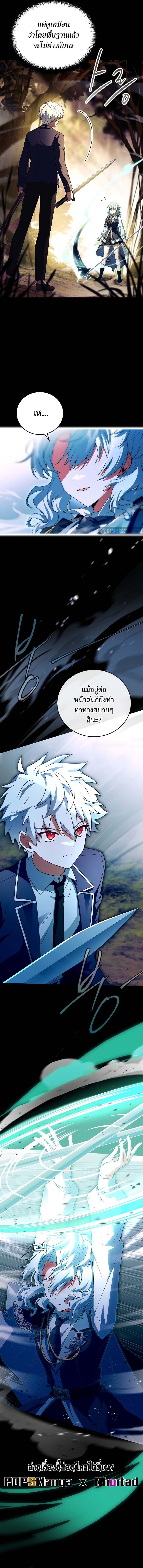 The Legendary Hero is an Academy Honors Student วีรบุรุษในตำนานเกิดใหม่เป็นยอดอัจฉริยะแห่งสถาบัน ตอนที่ 5 page 14