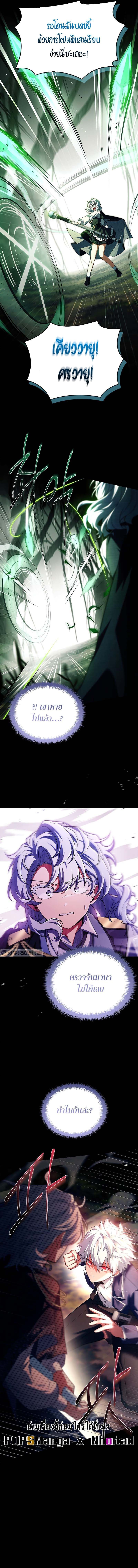 The Legendary Hero is an Academy Honors Student วีรบุรุษในตำนานเกิดใหม่เป็นยอดอัจฉริยะแห่งสถาบัน ตอนที่ 5 page 18