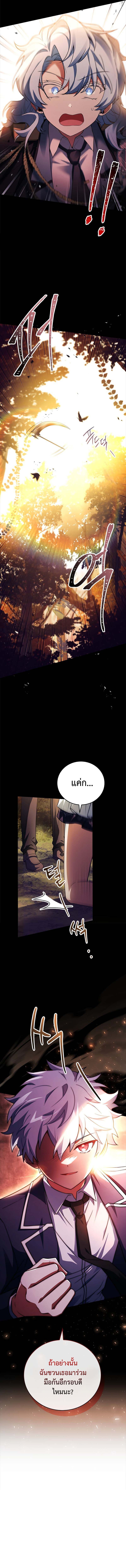 The Legendary Hero is an Academy Honors Student วีรบุรุษในตำนานเกิดใหม่เป็นยอดอัจฉริยะแห่งสถาบัน ตอนที่ 5 page 19