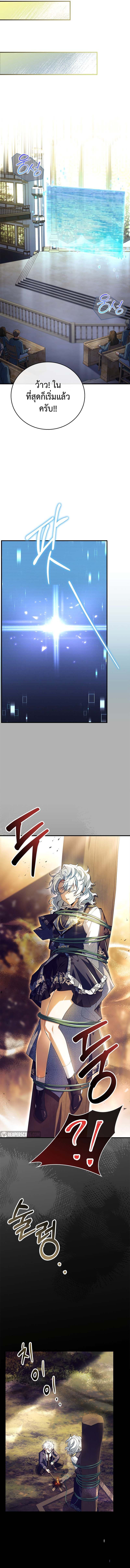 The Legendary Hero is an Academy Honors Student วีรบุรุษในตำนานเกิดใหม่เป็นยอดอัจฉริยะแห่งสถาบัน ตอนที่ 5 page 20