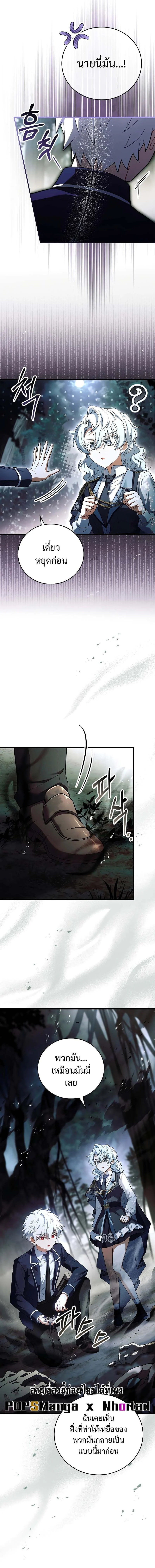 The Legendary Hero is an Academy Honors Student วีรบุรุษในตำนานเกิดใหม่เป็นยอดอัจฉริยะแห่งสถาบัน ตอนที่ 6 page 8