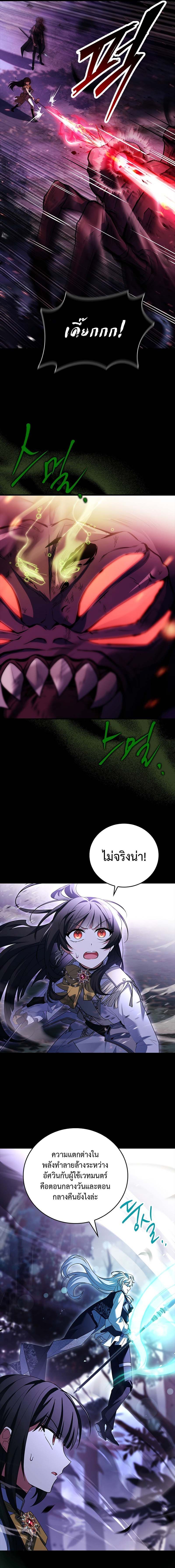 The Legendary Hero is an Academy Honors Student วีรบุรุษในตำนานเกิดใหม่เป็นยอดอัจฉริยะแห่งสถาบัน ตอนที่ 7 page 5