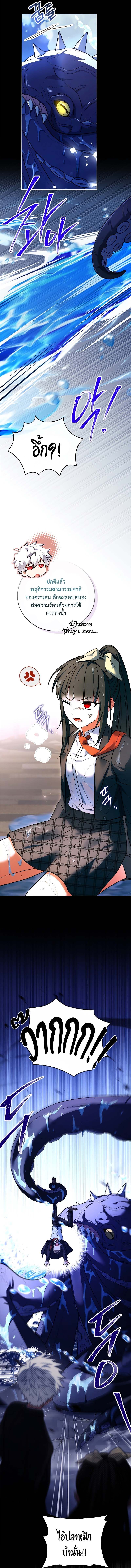 The Legendary Hero is an Academy Honors Student วีรบุรุษในตำนานเกิดใหม่เป็นยอดอัจฉริยะแห่งสถาบัน ตอนที่ 10 page 1