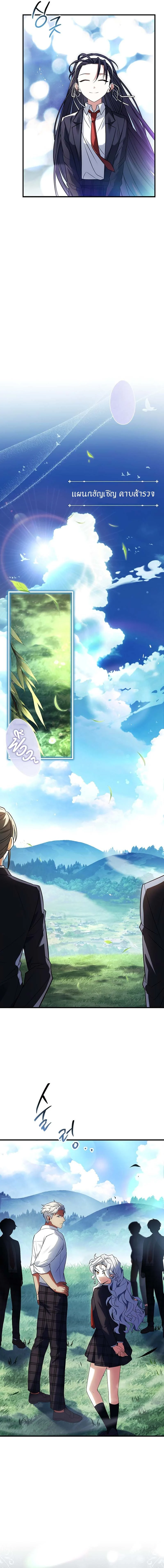 The Legendary Hero is an Academy Honors Student วีรบุรุษในตำนานเกิดใหม่เป็นยอดอัจฉริยะแห่งสถาบัน ตอนที่ 12 page 11