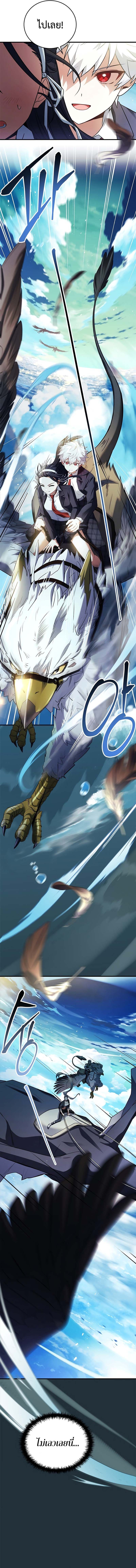 The Legendary Hero is an Academy Honors Student วีรบุรุษในตำนานเกิดใหม่เป็นยอดอัจฉริยะแห่งสถาบัน ตอนที่ 13 page 9