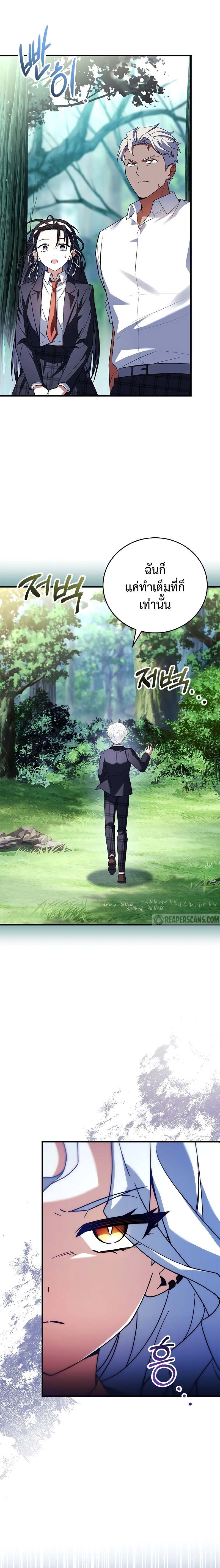 The Legendary Hero is an Academy Honors Student วีรบุรุษในตำนานเกิดใหม่เป็นยอดอัจฉริยะแห่งสถาบัน ตอนที่ 13 page 17