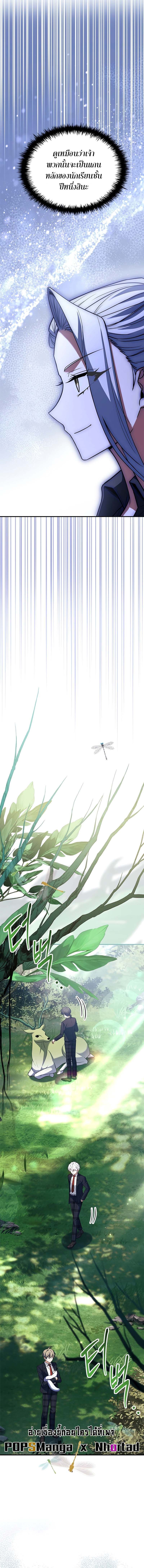 The Legendary Hero is an Academy Honors Student วีรบุรุษในตำนานเกิดใหม่เป็นยอดอัจฉริยะแห่งสถาบัน ตอนที่ 13 page 18