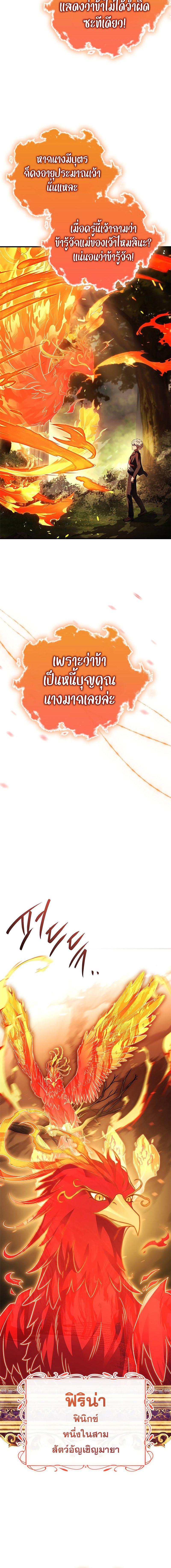 The Legendary Hero is an Academy Honors Student วีรบุรุษในตำนานเกิดใหม่เป็นยอดอัจฉริยะแห่งสถาบัน ตอนที่ 14 page 1