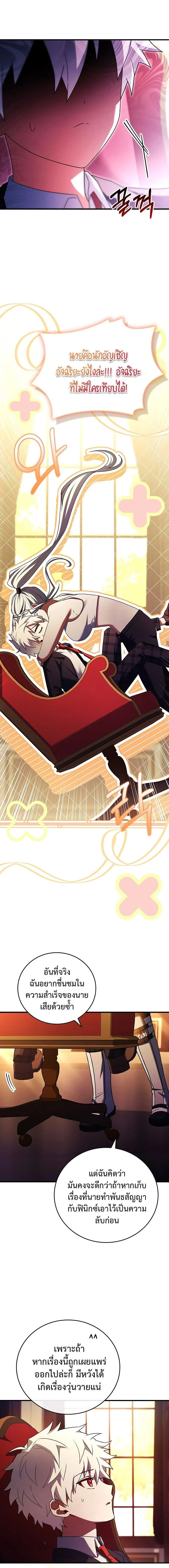 The Legendary Hero is an Academy Honors Student วีรบุรุษในตำนานเกิดใหม่เป็นยอดอัจฉริยะแห่งสถาบัน ตอนที่ 15 page 1