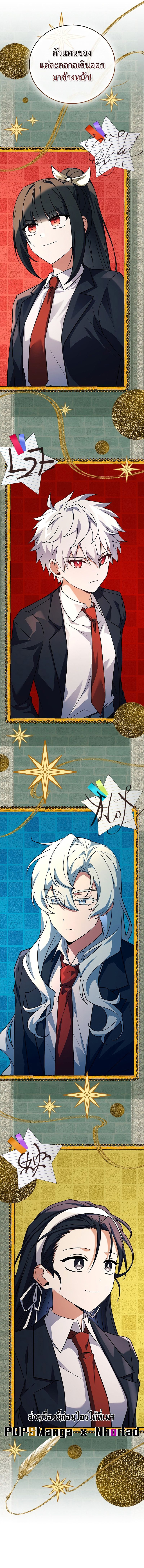 The Legendary Hero is an Academy Honors Student วีรบุรุษในตำนานเกิดใหม่เป็นยอดอัจฉริยะแห่งสถาบัน ตอนที่ 21 page 12