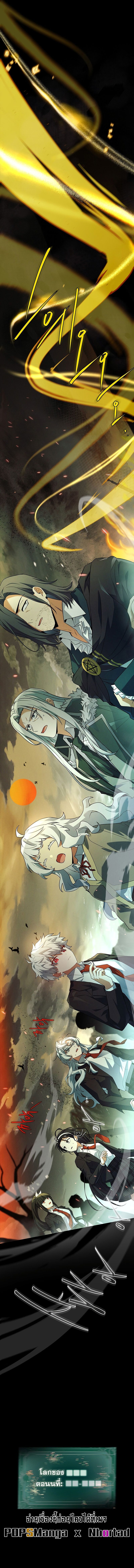 The Legendary Hero is an Academy Honors Student วีรบุรุษในตำนานเกิดใหม่เป็นยอดอัจฉริยะแห่งสถาบัน ตอนที่ 21 page 15