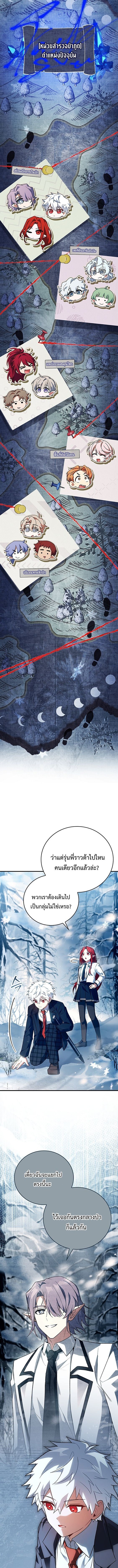 The Legendary Hero is an Academy Honors Student วีรบุรุษในตำนานเกิดใหม่เป็นยอดอัจฉริยะแห่งสถาบัน ตอนที่ 46 page 1