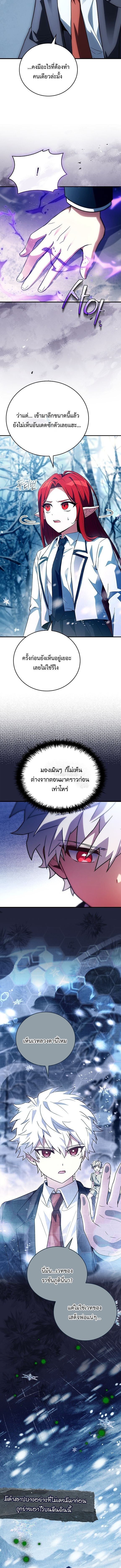 The Legendary Hero is an Academy Honors Student วีรบุรุษในตำนานเกิดใหม่เป็นยอดอัจฉริยะแห่งสถาบัน ตอนที่ 46 page 2