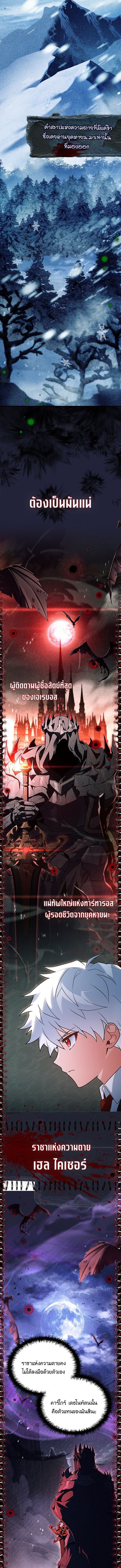 The Legendary Hero is an Academy Honors Student วีรบุรุษในตำนานเกิดใหม่เป็นยอดอัจฉริยะแห่งสถาบัน ตอนที่ 46 page 3