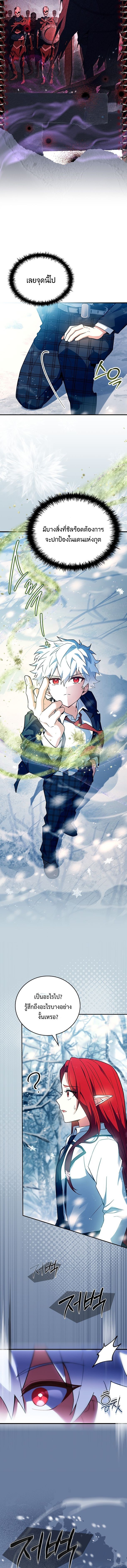 The Legendary Hero is an Academy Honors Student วีรบุรุษในตำนานเกิดใหม่เป็นยอดอัจฉริยะแห่งสถาบัน ตอนที่ 46 page 4