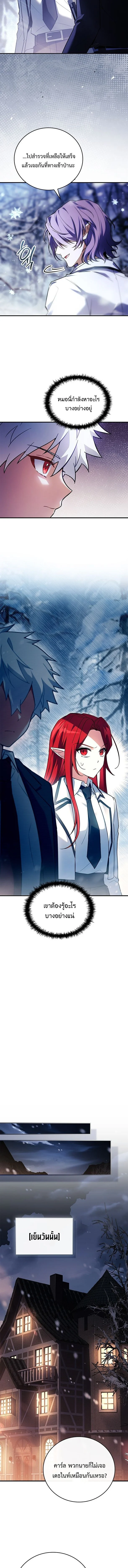 The Legendary Hero is an Academy Honors Student วีรบุรุษในตำนานเกิดใหม่เป็นยอดอัจฉริยะแห่งสถาบัน ตอนที่ 46 page 9