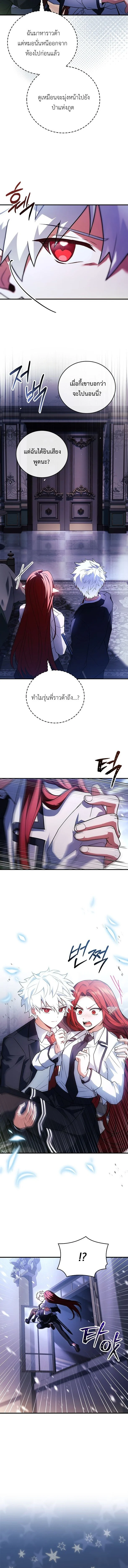 The Legendary Hero is an Academy Honors Student วีรบุรุษในตำนานเกิดใหม่เป็นยอดอัจฉริยะแห่งสถาบัน ตอนที่ 46 page 13