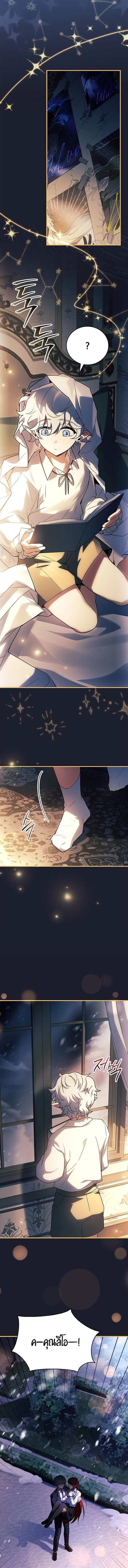 The Legendary Hero is an Academy Honors Student วีรบุรุษในตำนานเกิดใหม่เป็นยอดอัจฉริยะแห่งสถาบัน ตอนที่ 46 page 14