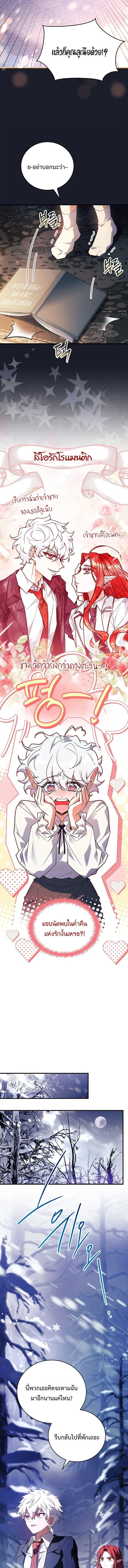 The Legendary Hero is an Academy Honors Student วีรบุรุษในตำนานเกิดใหม่เป็นยอดอัจฉริยะแห่งสถาบัน ตอนที่ 46 page 15