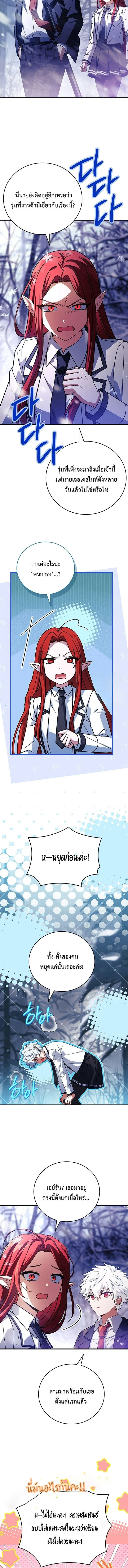 The Legendary Hero is an Academy Honors Student วีรบุรุษในตำนานเกิดใหม่เป็นยอดอัจฉริยะแห่งสถาบัน ตอนที่ 46 page 16