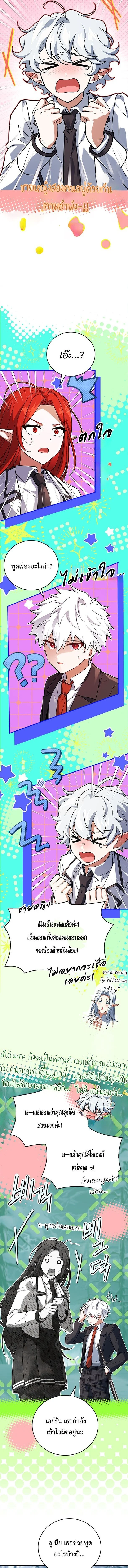 The Legendary Hero is an Academy Honors Student วีรบุรุษในตำนานเกิดใหม่เป็นยอดอัจฉริยะแห่งสถาบัน ตอนที่ 46 page 17